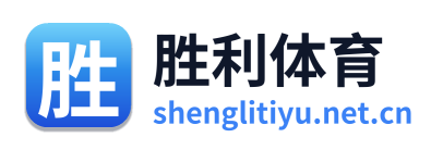 胜利体育
